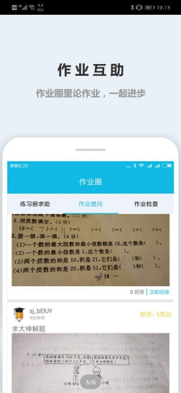 作業精靈2022最新版2