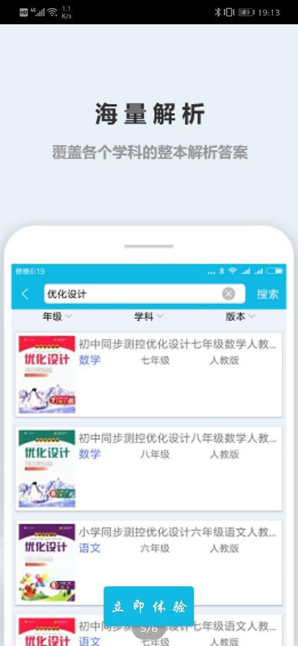 作業精靈2022最新版4