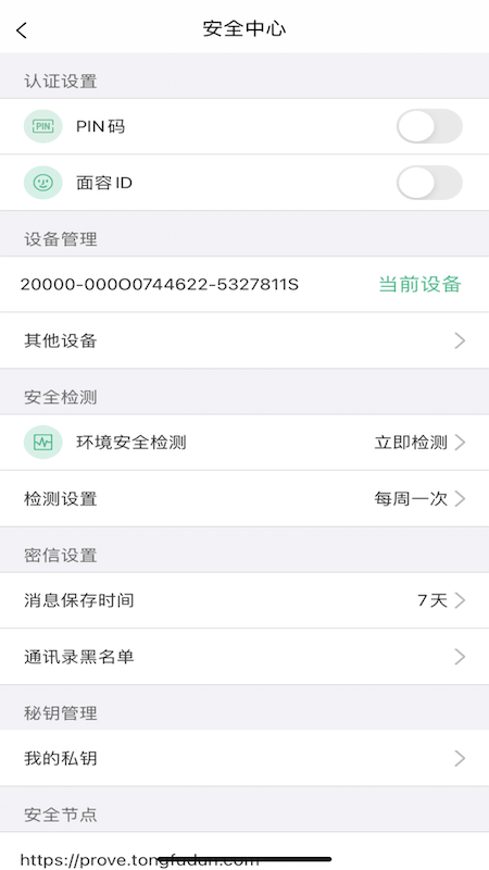 小猴錄音備忘錄2