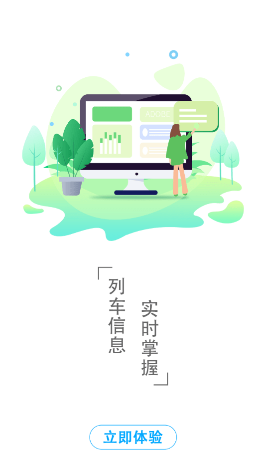 三問時刻表1