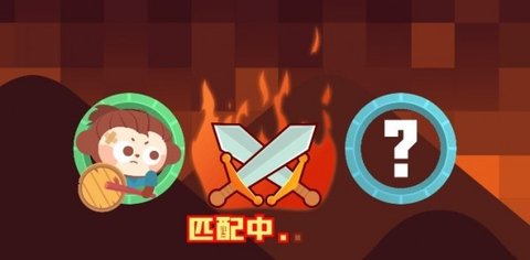 數學王者賽1
