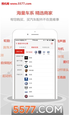 e修車官方app1