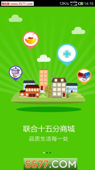 聯合十五分商城下載(醫療用品)0