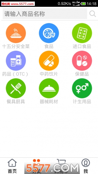 聯合十五分商城下載(醫療用品)1