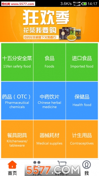 聯合十五分商城下載(醫療用品)2