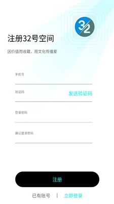 32號空間數字藏品2