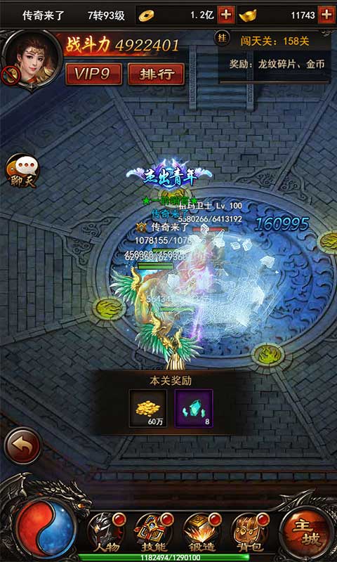 赤月復古1.850