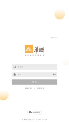 華潤科創園軟件1