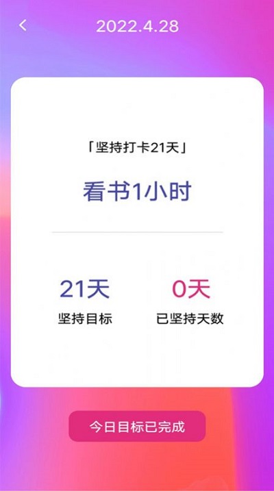 失眠入睡專家app1