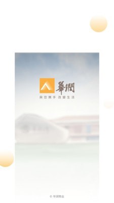 華潤科創園軟件2