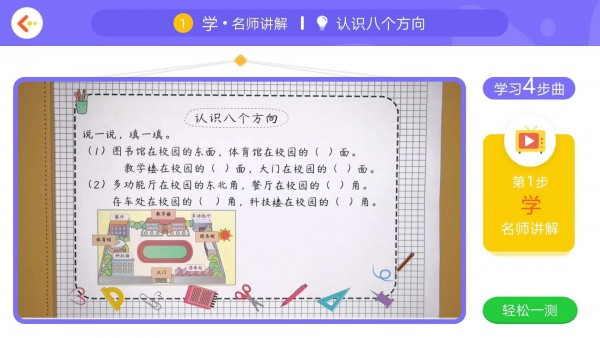 學(xué)測星0