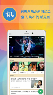 黃梅迷1