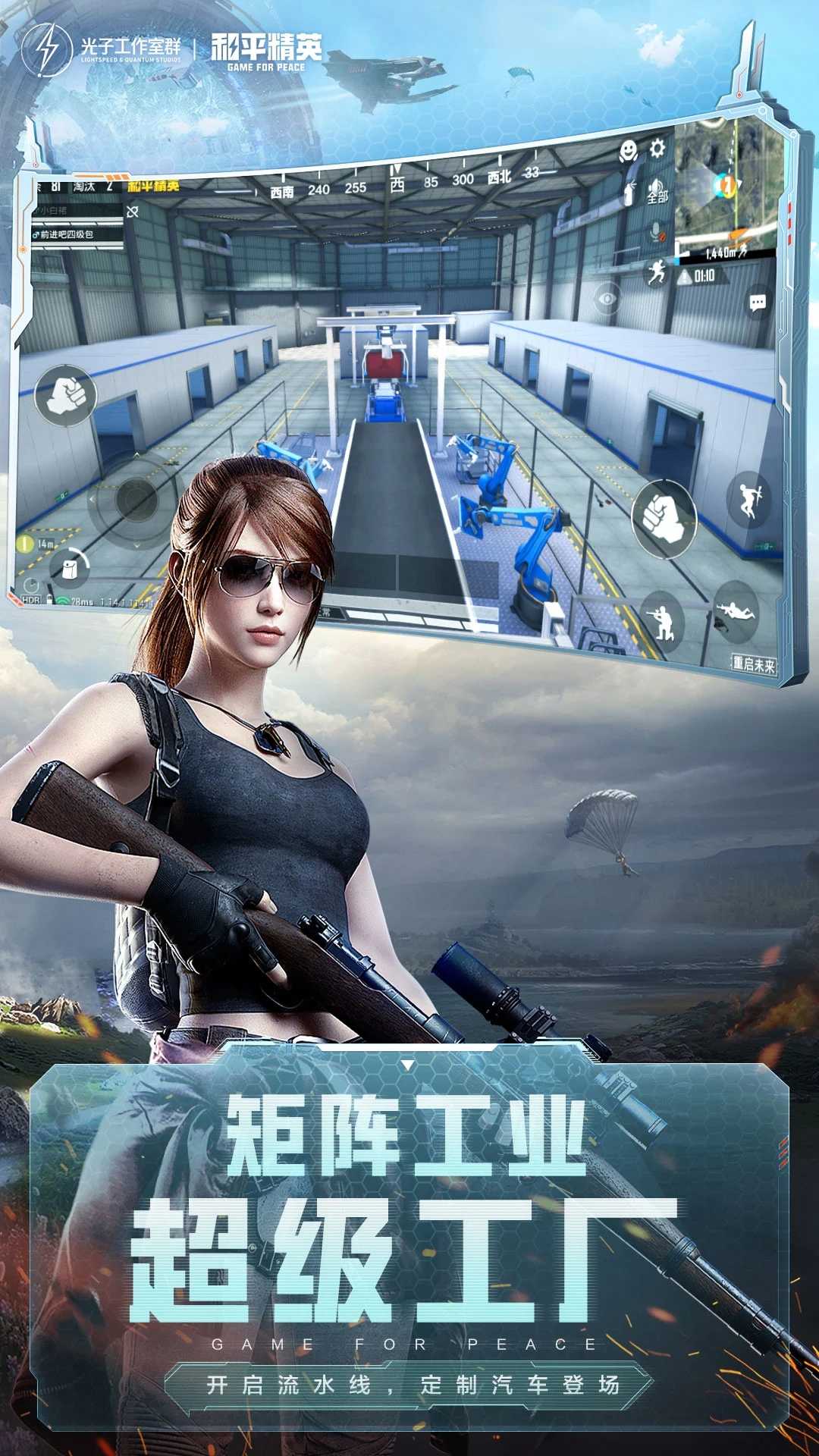 絕地求生刺激戰場3
