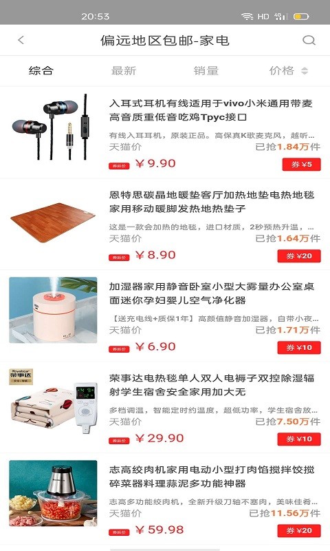 好券惠報(bào)1