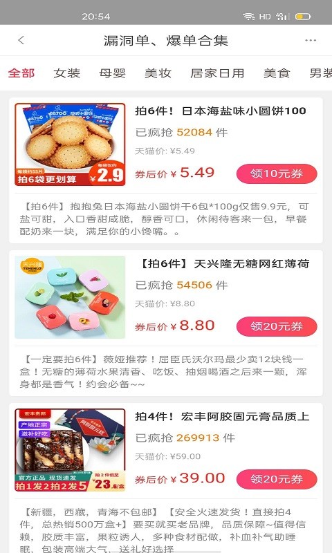 好券惠報(bào)3