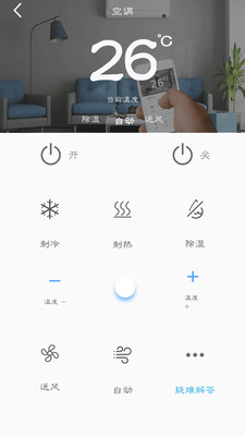 空調萬能遙控器AI1
