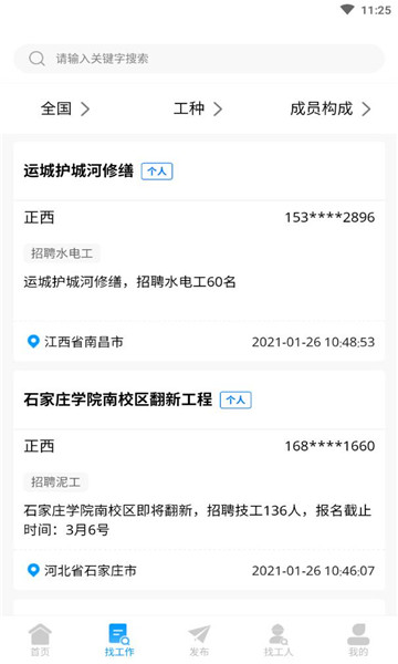 優(yōu)選材客戶端2