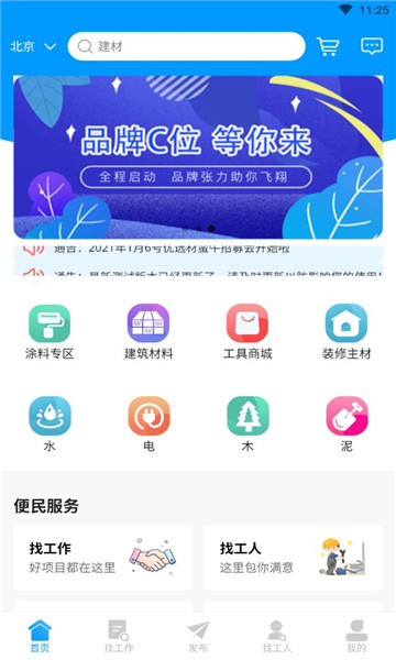優(yōu)選材客戶端1