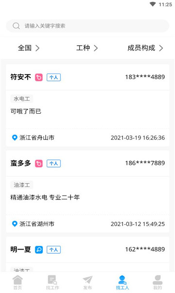 優(yōu)選材客戶端0