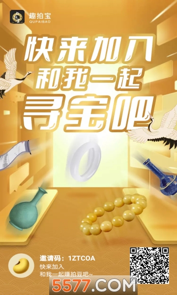 趣拍寶3