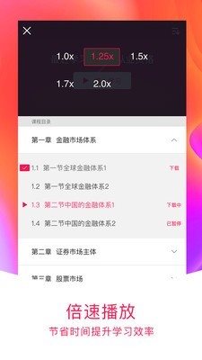 職上網app1