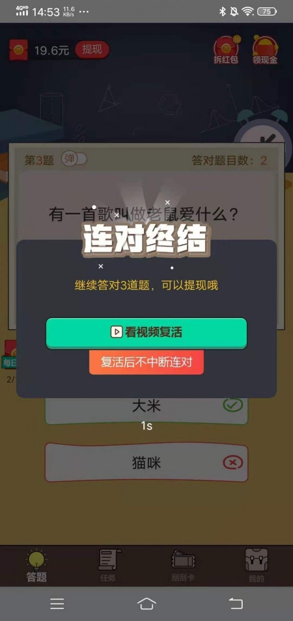 最強題王1