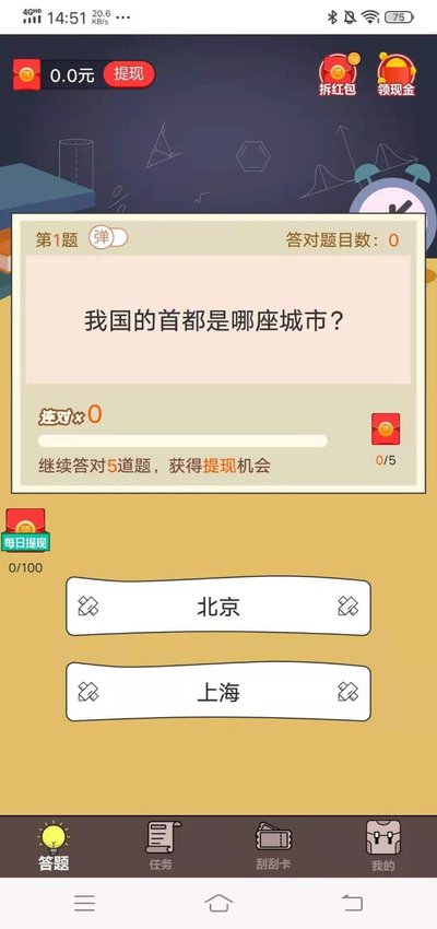 最強題王0