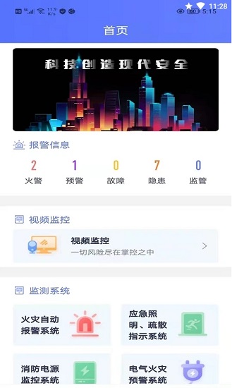 智安官方版3