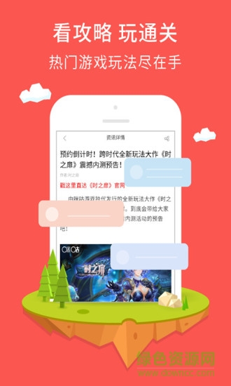 咪咕游戲盒子至尊版0