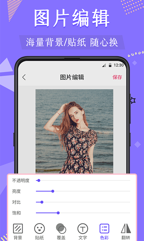 微商摳圖0