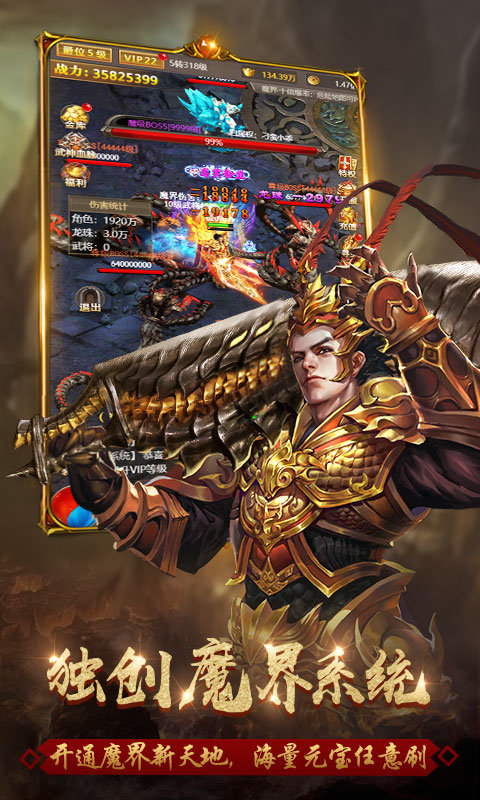 逆魔斬神途1