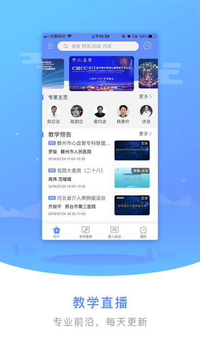 醫(yī)譜官方版0