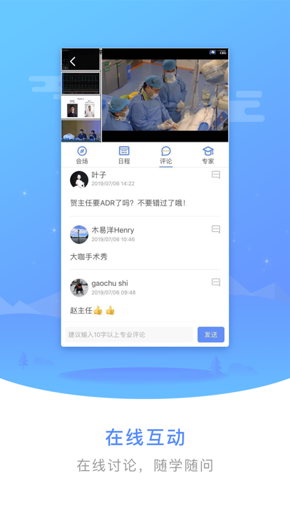 醫(yī)譜官方版1