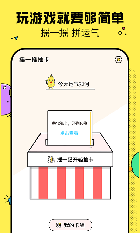 決定鴨0