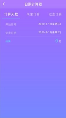 紀(jì)念日管理0