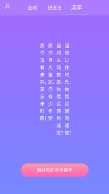 紀(jì)念日管理1