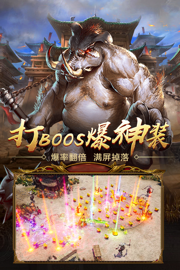 斬天之怒單職業最新版3