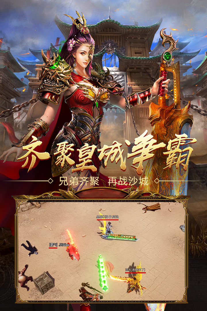 斬天之怒單職業最新版2