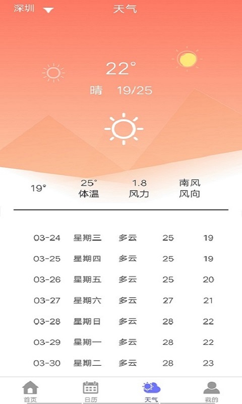 簡日歷1
