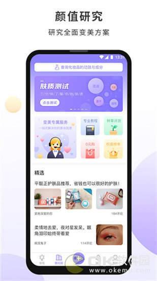 小紫盒手機版2