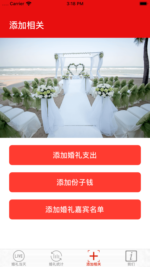 幫幫婚禮1