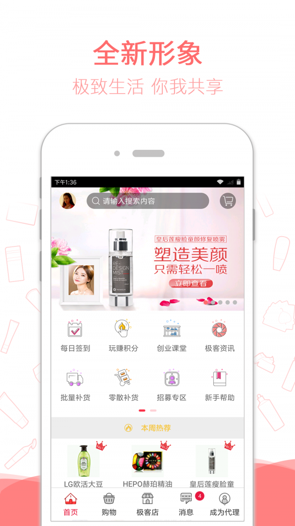 必優蘭化妝品app0