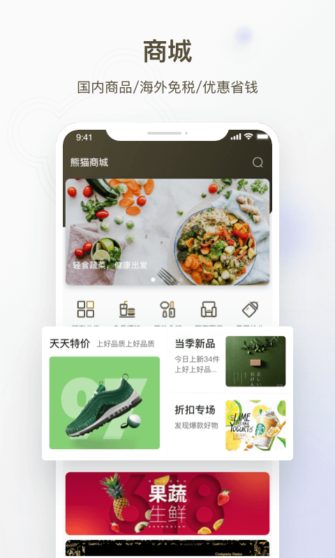 熊貓郵輪0