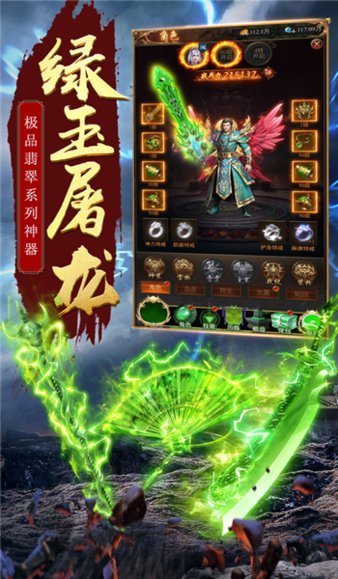 超變龍紋覺醒傳奇2