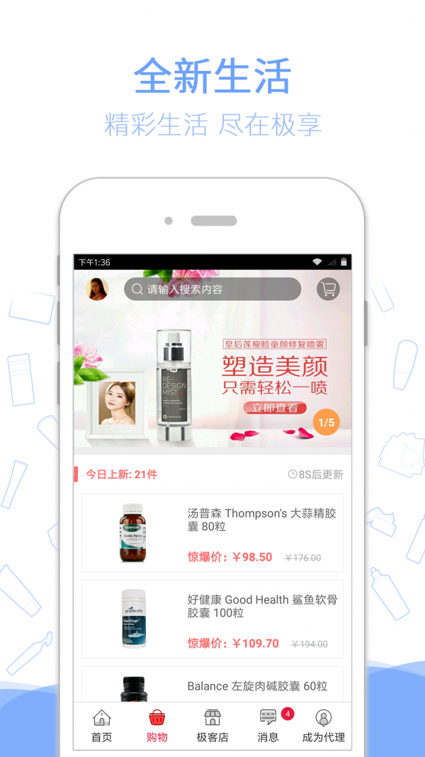 必優蘭化妝品app3