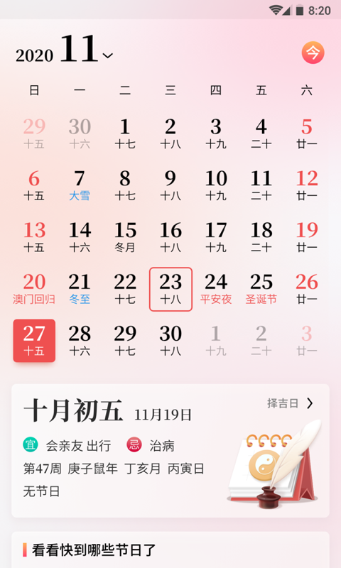 鳳凰天氣1
