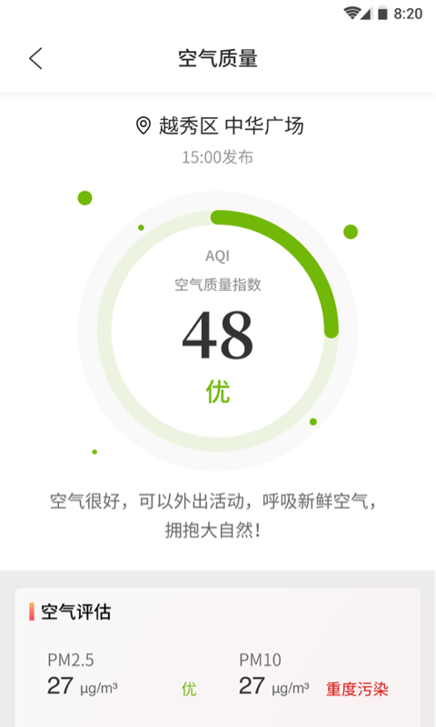 鳳凰天氣2