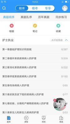 醫(yī)題庫護理0