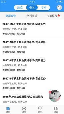 醫(yī)題庫護理1