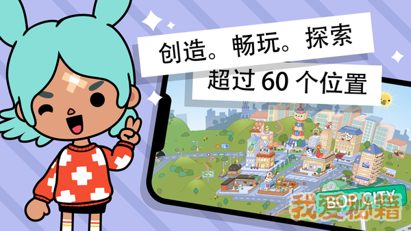 托卡世界更新嬰兒家具0